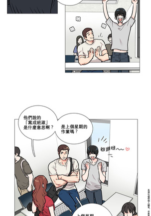 Sadistic Beauty Ch.1-33 Page #59