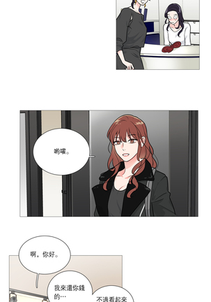 Sadistic Beauty Ch.1-33 Page #368