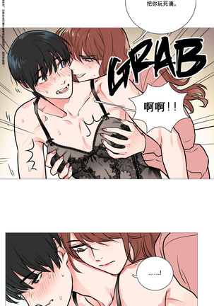 Sadistic Beauty Ch.1-33 Page #158