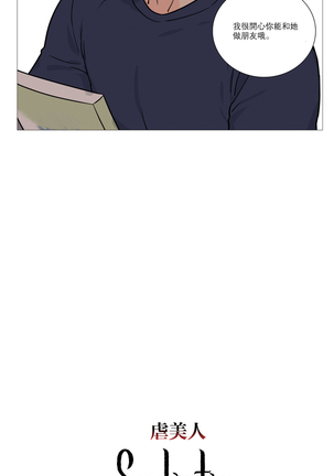Sadistic Beauty Ch.1-33 Page #231