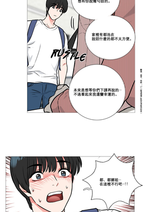 Sadistic Beauty Ch.1-33 Page #147