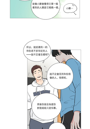 Sadistic Beauty Ch.1-33 Page #296