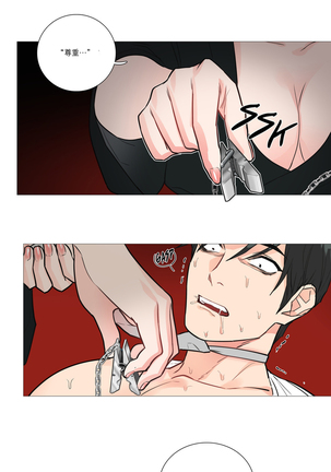 Sadistic Beauty Ch.1-33 Page #251