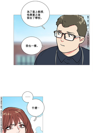 Sadistic Beauty Ch.1-33 Page #116