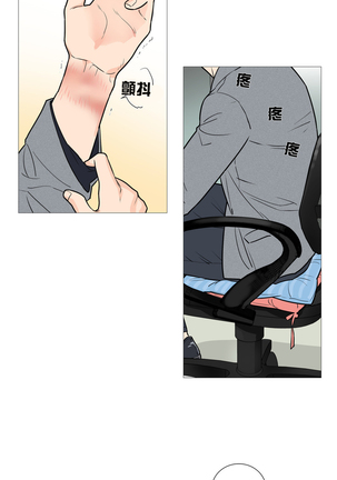 Sadistic Beauty Ch.1-33 Page #298
