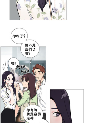 Sadistic Beauty Ch.1-33 Page #193