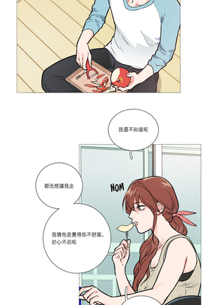 Sadistic Beauty Ch.1-33 Page #225