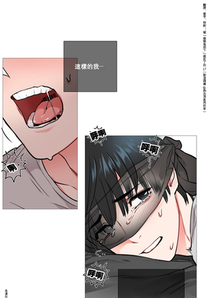 Sadistic Beauty Ch.1-33 Page #87