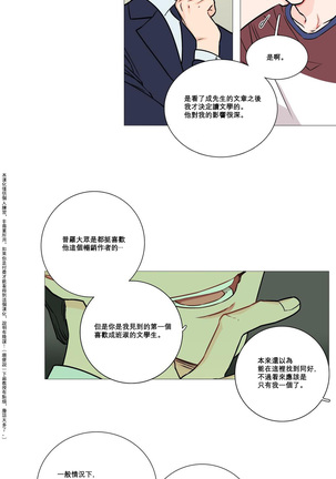 Sadistic Beauty Ch.1-33 Page #22