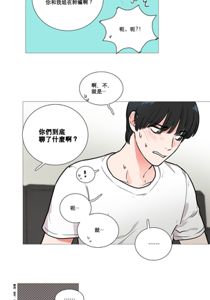 Sadistic Beauty Ch.1-33 Page #141