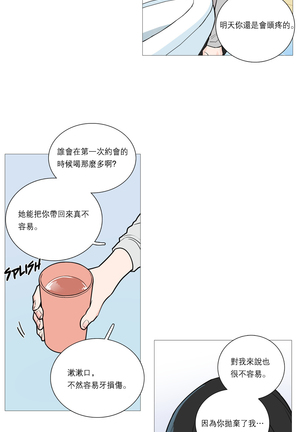Sadistic Beauty Ch.1-33 Page #335