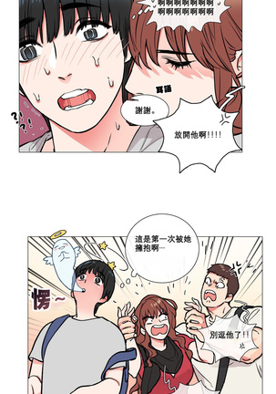 Sadistic Beauty Ch.1-33 Page #61