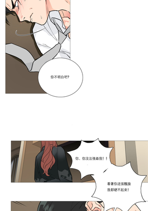 Sadistic Beauty Ch.1-33 Page #245