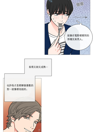 Sadistic Beauty Ch.1-33 Page #309