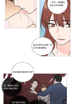 Sadistic Beauty Ch.1-33 Page #337