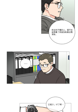 Sadistic Beauty Ch.1-33 Page #234