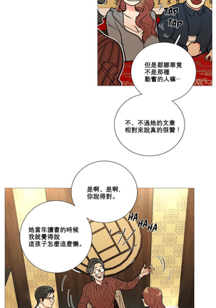 Sadistic Beauty Ch.1-33 Page #107