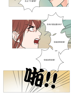Sadistic Beauty Ch.1-33 Page #239