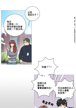 Sadistic Beauty Ch.1-33 Page #114