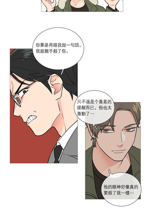 Sadistic Beauty Ch.1-33 Page #353