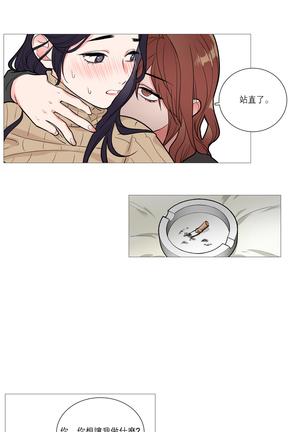 Sadistic Beauty Ch.1-33 Page #387