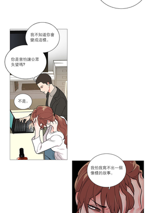 Sadistic Beauty Ch.1-33 Page #439