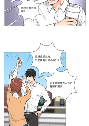 Sadistic Beauty Ch.1-33 Page #242