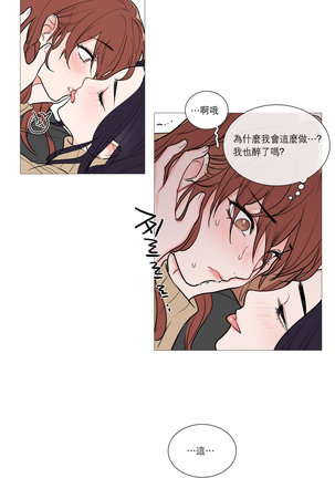 Sadistic Beauty Ch.1-33 Page #382