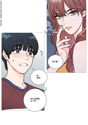 Sadistic Beauty Ch.1-33 Page #24