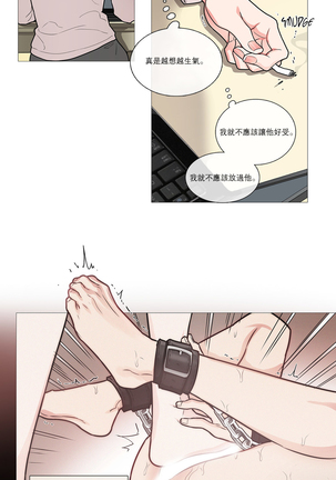 Sadistic Beauty Ch.1-33 Page #464