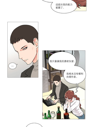 Sadistic Beauty Ch.1-33 Page #438