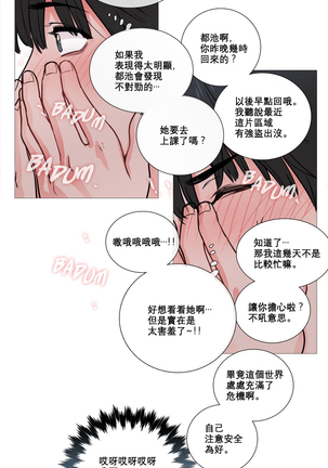 Sadistic Beauty Ch.1-33 Page #101