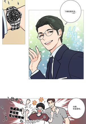 Sadistic Beauty Ch.1-33 Page #23
