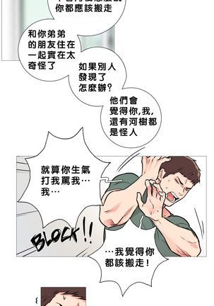 Sadistic Beauty Ch.1-33 Page #200