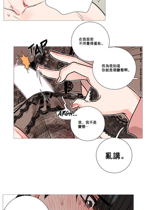 Sadistic Beauty Ch.1-33 Page #163