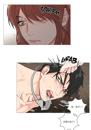 Sadistic Beauty Ch.1-33 Page #263