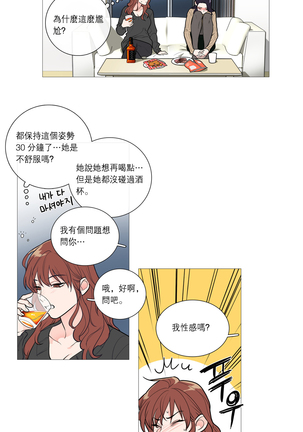 Sadistic Beauty Ch.1-33 Page #377