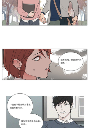 Sadistic Beauty Ch.1-33 Page #462