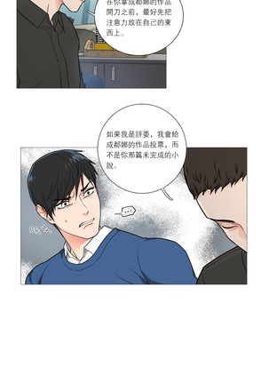 Sadistic Beauty Ch.1-33 Page #434