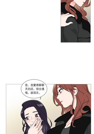 Sadistic Beauty Ch.1-33 Page #369