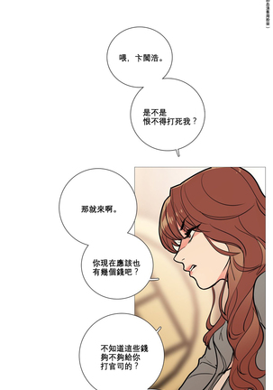 Sadistic Beauty Ch.1-33 Page #110