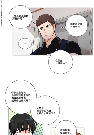 Sadistic Beauty Ch.1-33 Page #134