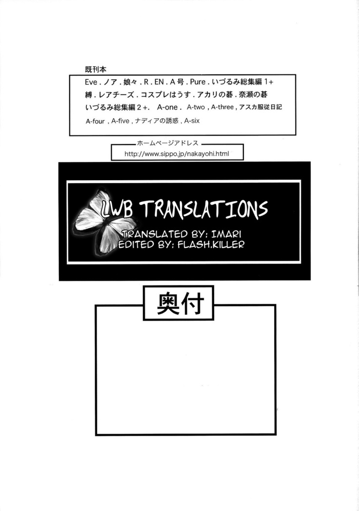 Omocha Asobi
