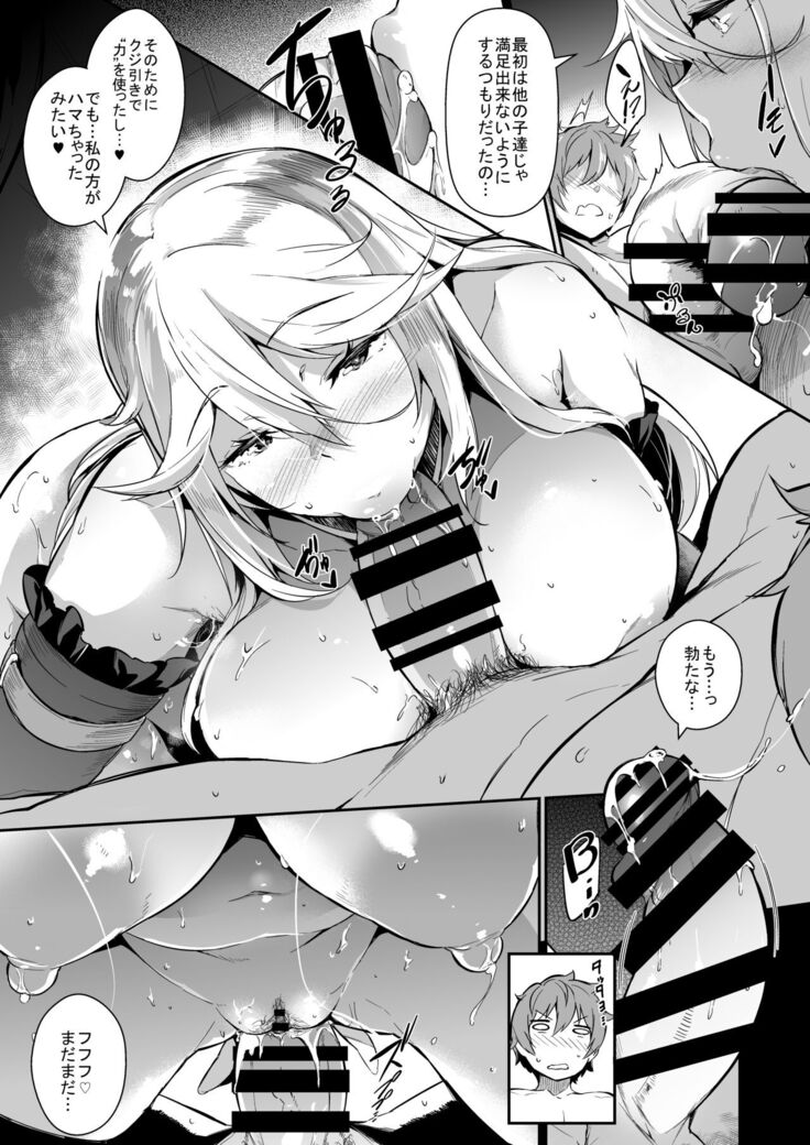 Gran Nyuu Fantasy Magisa Hen