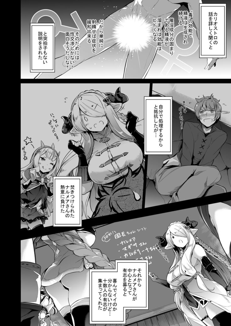 Gran Nyuu Fantasy Magisa Hen
