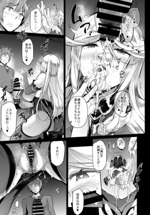 Gran Nyuu Fantasy Magisa Hen - Page 18