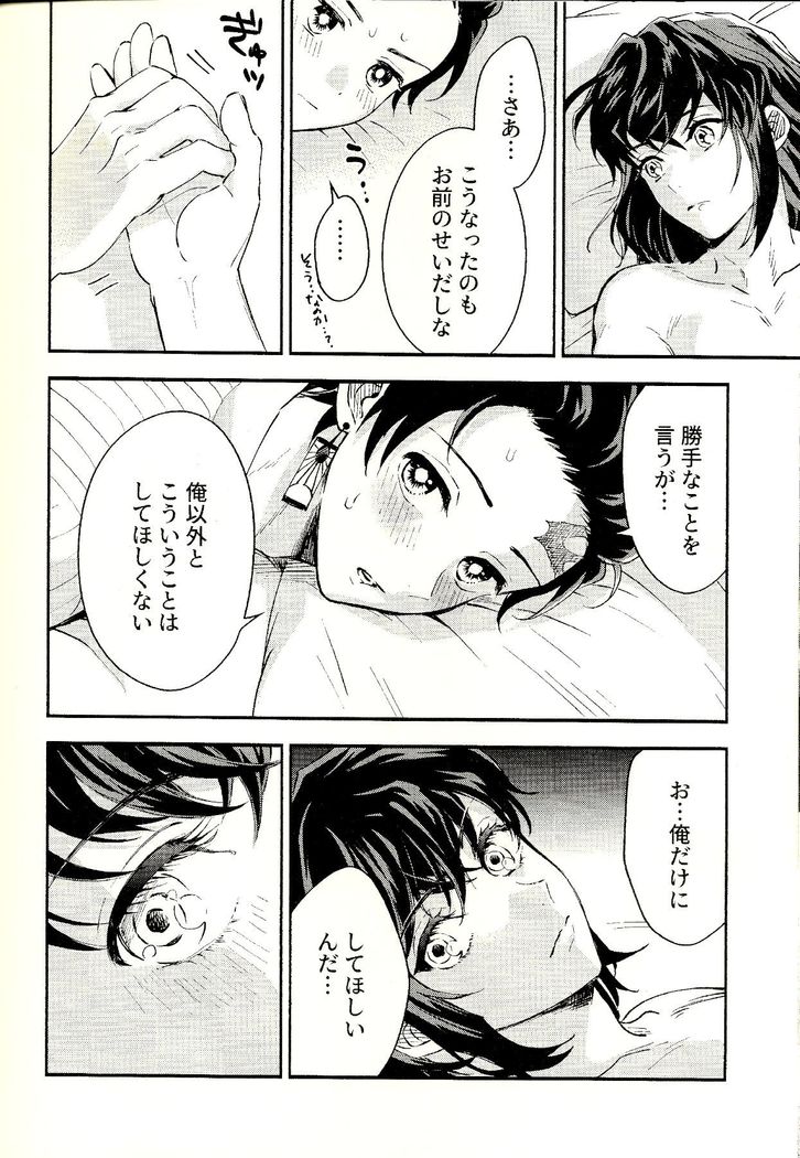 Tolerance to Junshin - Tolerance and Pure