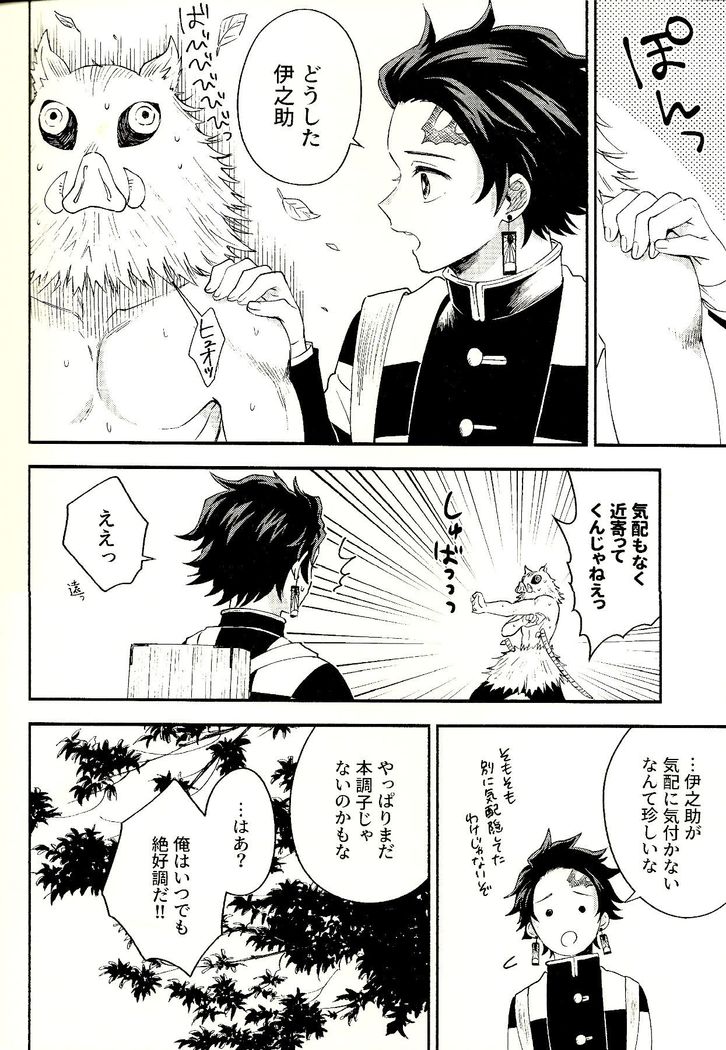 Tolerance to Junshin - Tolerance and Pure