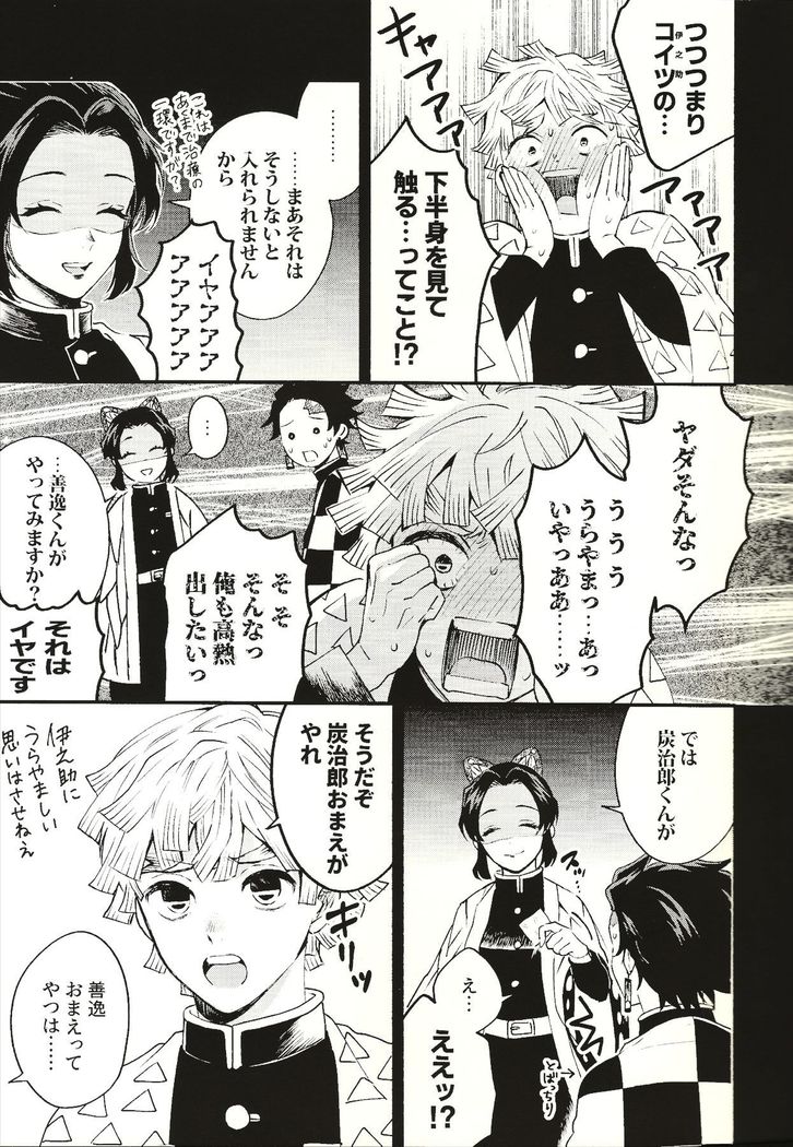 Tolerance to Junshin - Tolerance and Pure