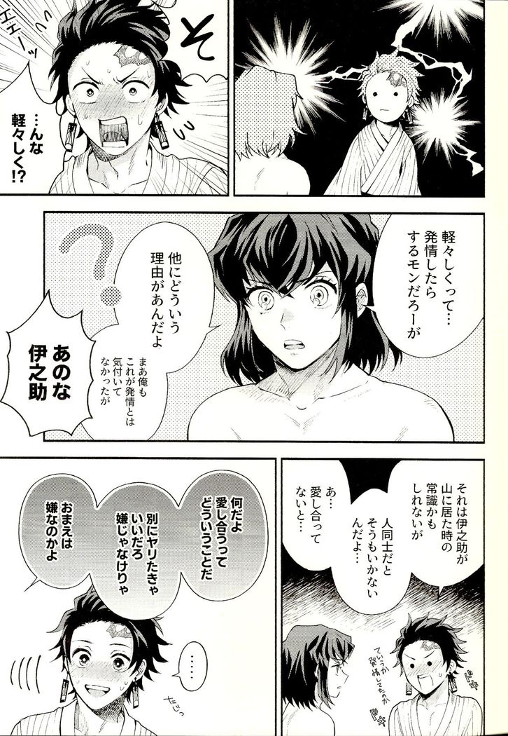 Tolerance to Junshin - Tolerance and Pure